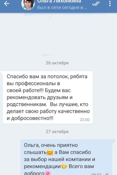 Отзыв