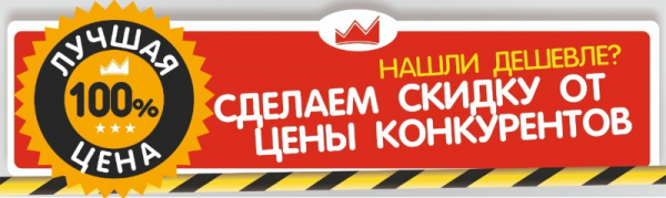 Нашли потолки дешевле? Снизим цены!