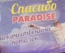Видеоотзыв клиента