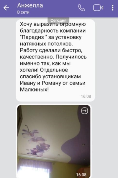 Отзыв