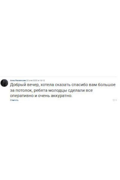 Отзыв