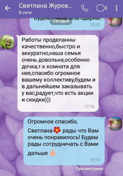 Отзыв