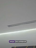 Натяжной потолок с нишей под карниз 